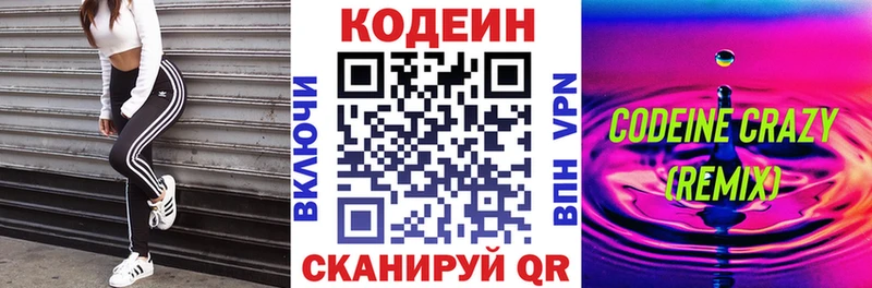 Купить закладки Лянтор Кодеин Purple Drank