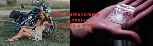 амфетамин Волоколамск