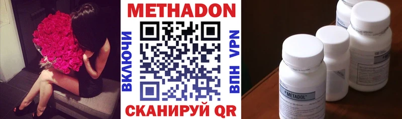 Метадон VHQ  Купить где  Лянтор 