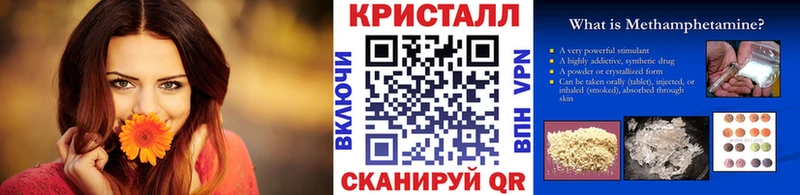 Первитин кристалл  Купить где  Лянтор 